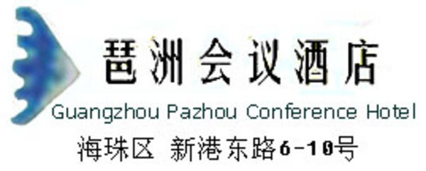 Готель Pa Zhou Conference Гуанчжоу Екстер'єр фото